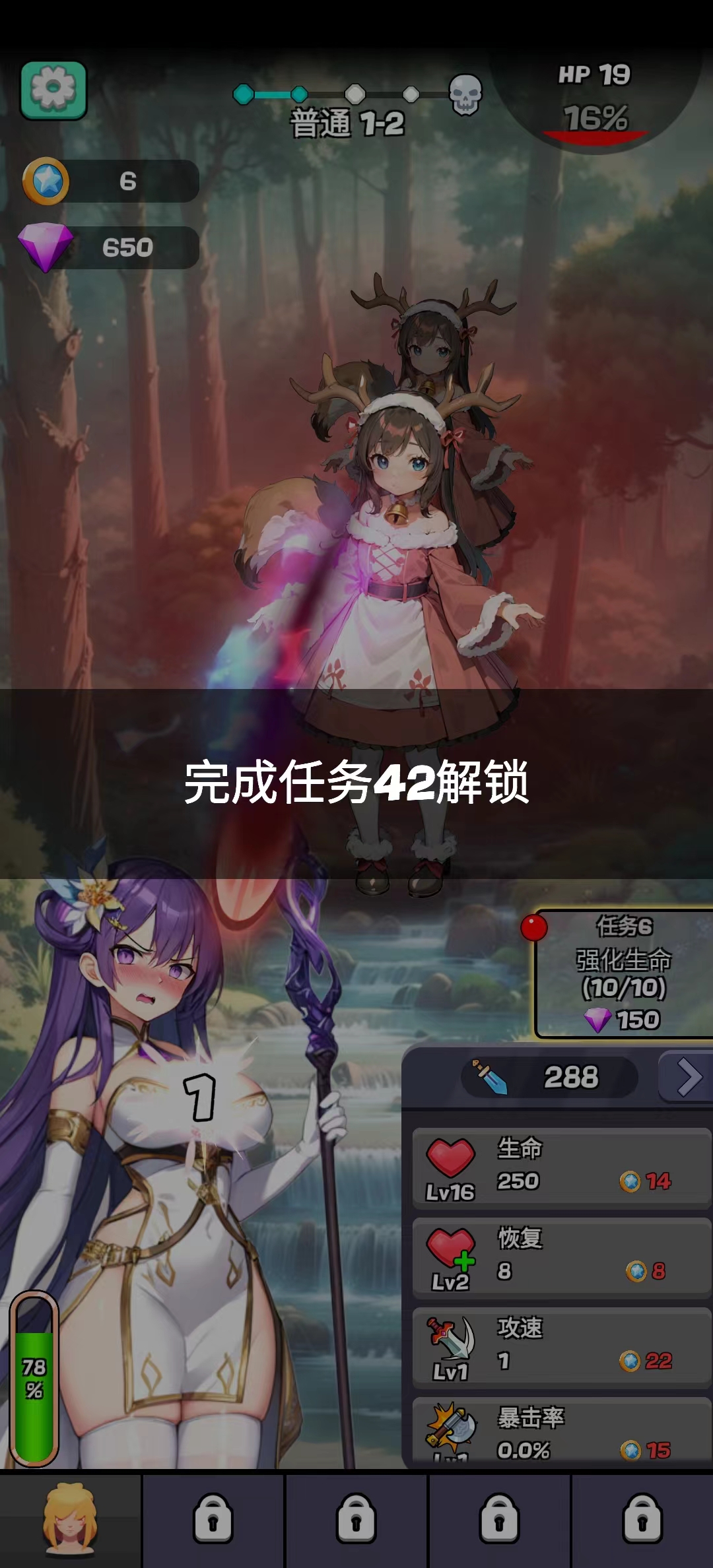 魔物娘传奇破解版截图3