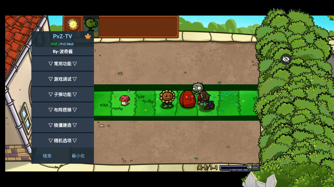 pvz噩梦版截图2
