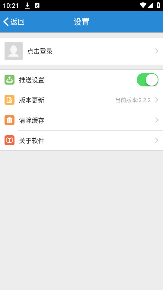 南交院移动校园官方版截图2