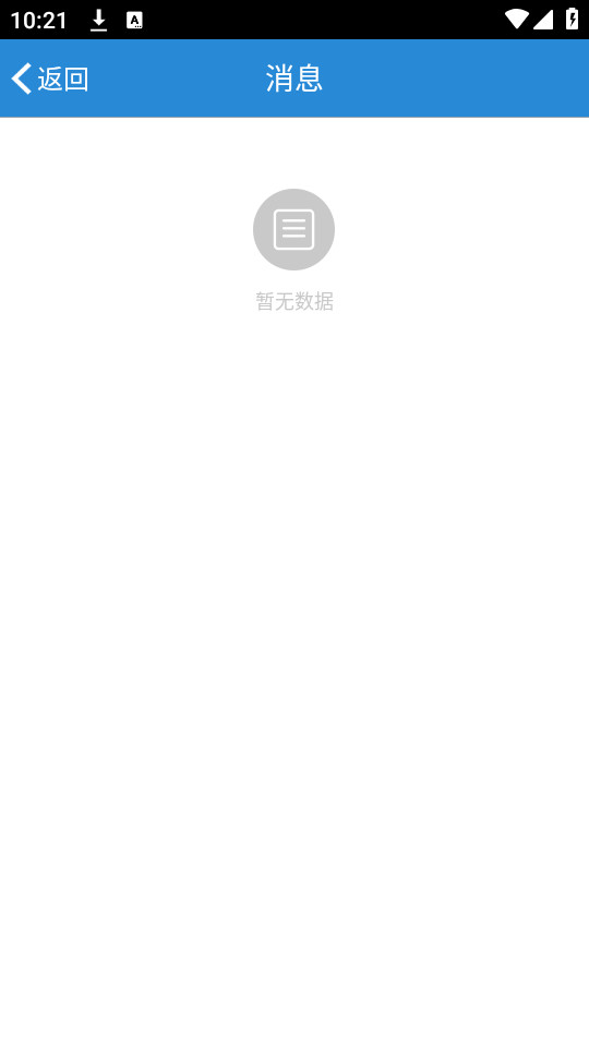 南交院移动校园官方版截图3