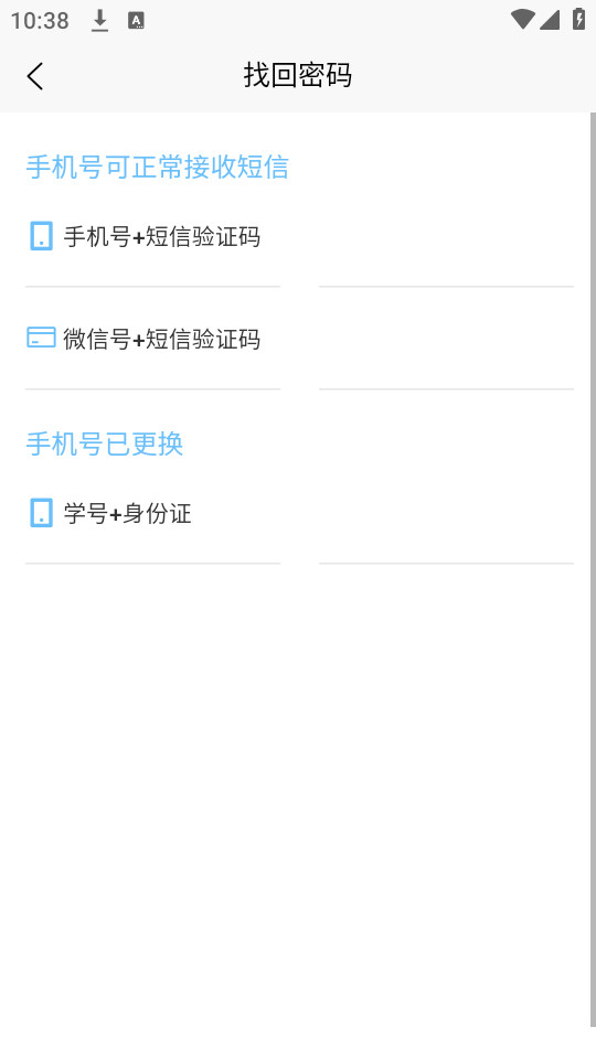 ���ֺ���ƽ̨v0.1.9 (��������ְҵѧԺ���ֺ���)��ͼ1