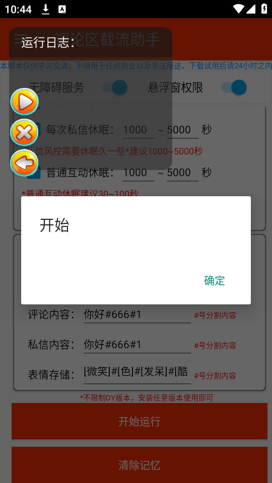 ��������������vPro 7.0.4-1��ͼ0