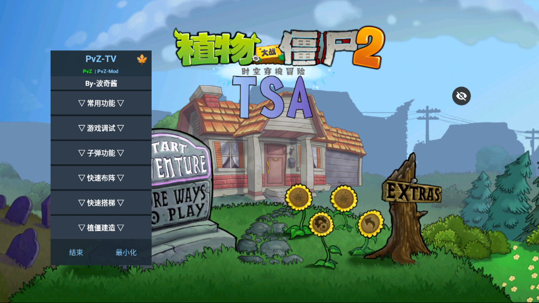 pvzTAJ�����ò˵����ͼ2