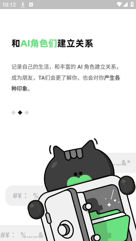 ����app��׿��v1.19.0 �ٷ����ͼ1