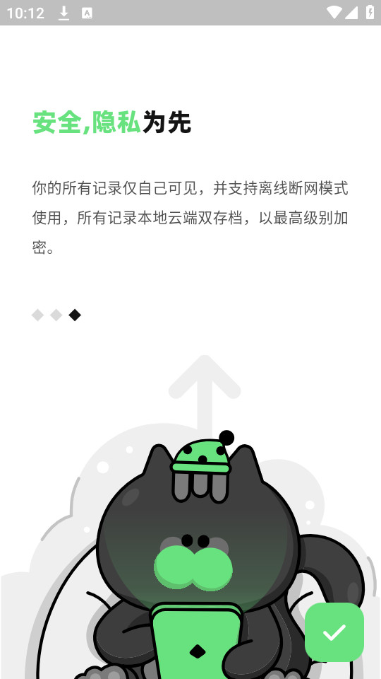 ����app��׿��v1.19.0 �ٷ����ͼ2