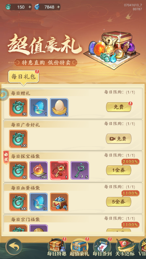 ������������Ϸ�ƽ��v1.1.5 ���°��ͼ1