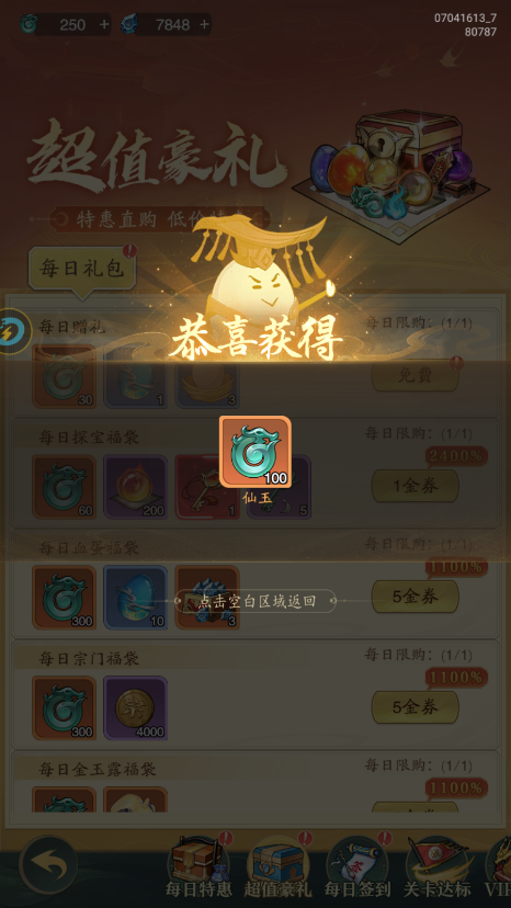������������Ϸ�ƽ��v1.1.5 ���°��ͼ0