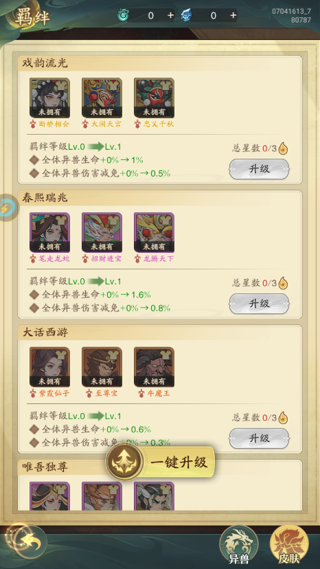 ������������Ϸ�ƽ��v1.1.5 ���°��ͼ3
