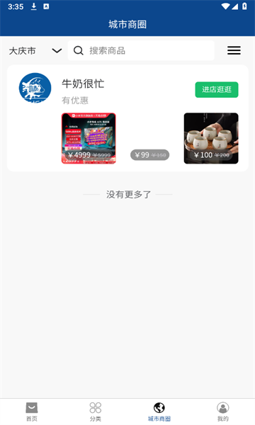 �ʿ��̳�appv2.1.1 ���°��ͼ0