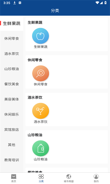 �ʿ��̳�appv2.1.1 ���°��ͼ2