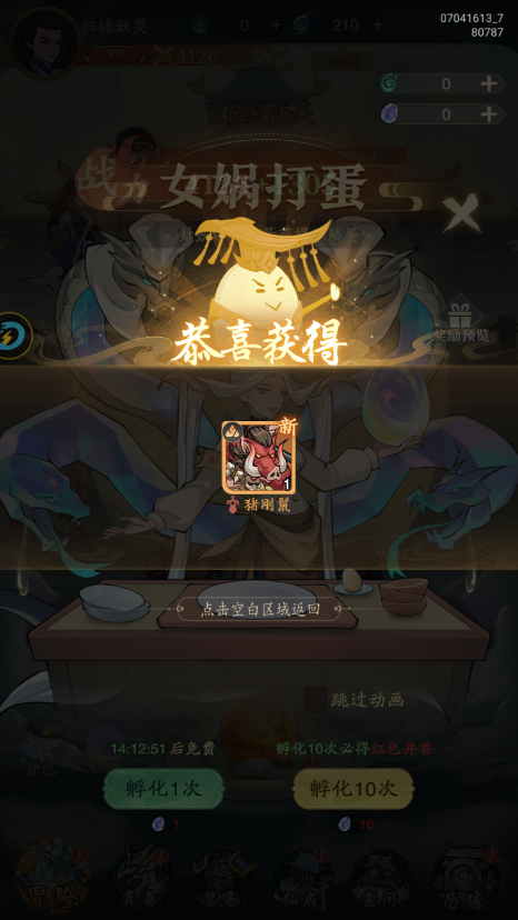 ������������Ϸ�ƽ��v1.1.5 ���°��ͼ2