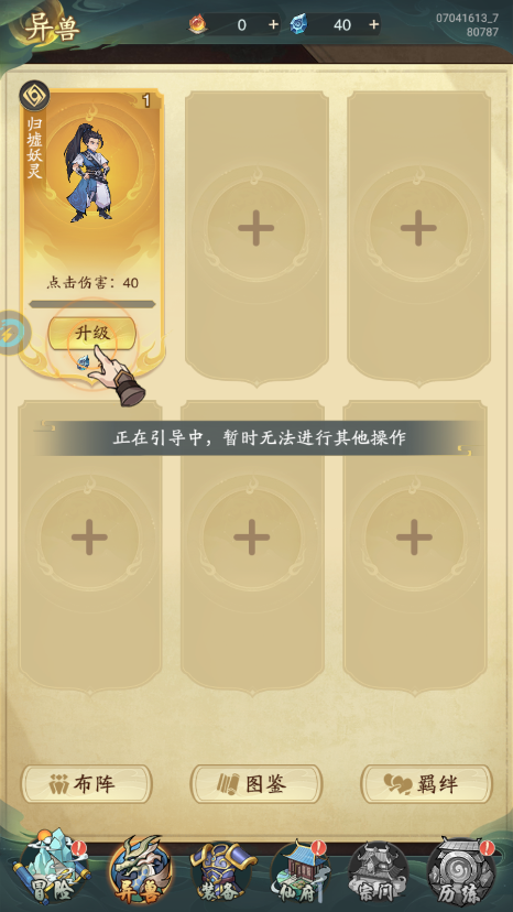 ������������Ϸ�ƽ��v1.1.5 ���°��ͼ7