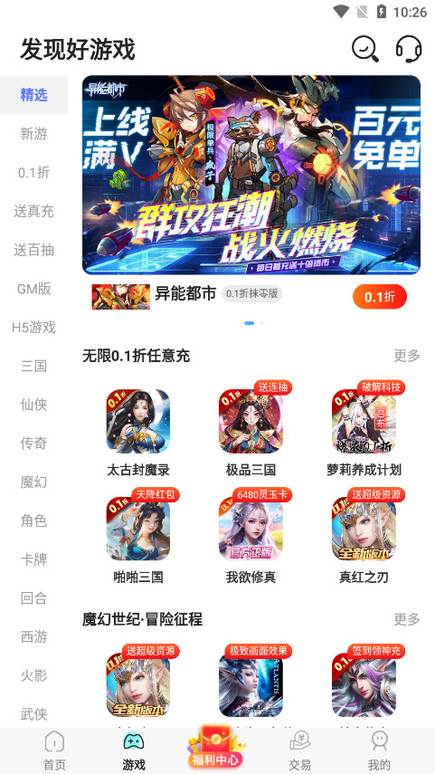 �ǹ���Ϸ���°�v8.4.7 �ֻ����ͼ4