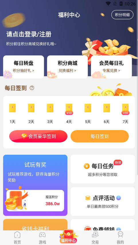 �ǹ���Ϸ���°�v8.4.7 �ֻ����ͼ3