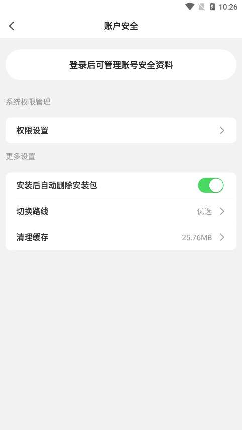 �ǹ���Ϸ���°�v8.4.7 �ֻ����ͼ6