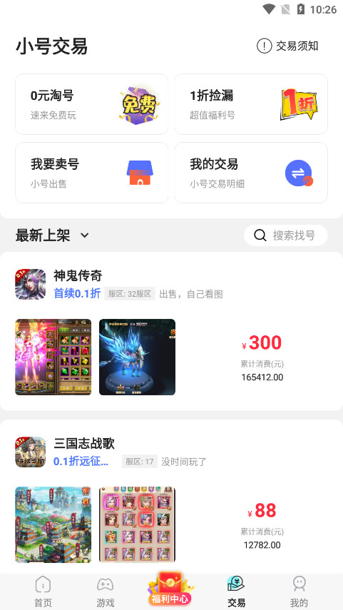 �ǹ���Ϸ���°�v8.4.7 �ֻ����ͼ5