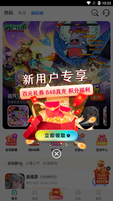 �ǹ���Ϸ���°�v8.4.7 �ֻ����ͼ1