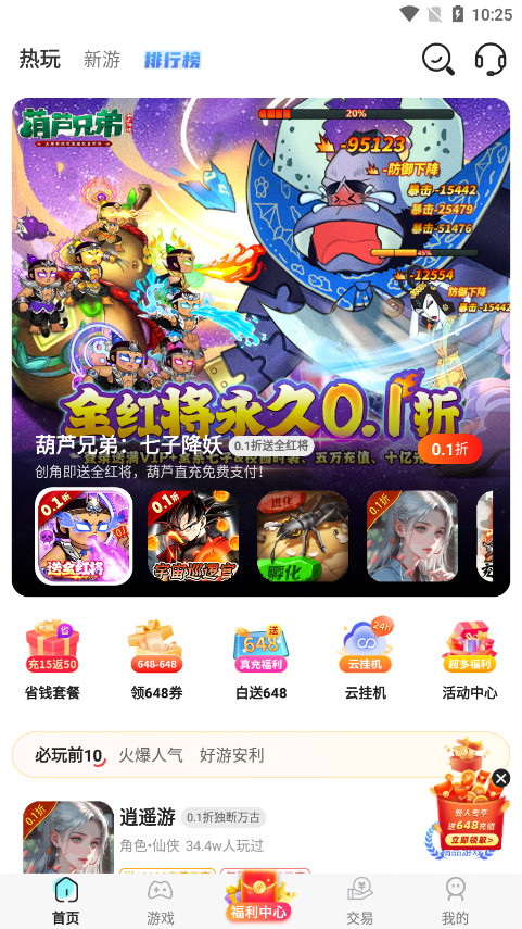 �ǹ���Ϸ���°�v8.4.7 �ֻ����ͼ2