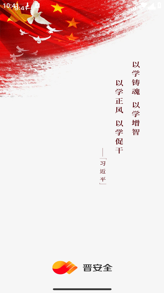 ����ȫapp�ٷ���Ѱ�v4.2.13��ͼ4