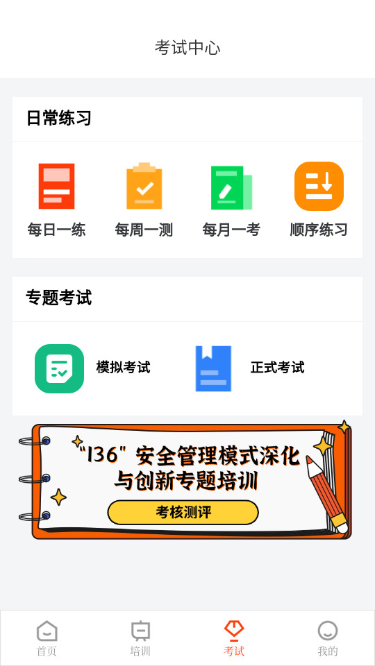 ����ȫapp�ٷ���Ѱ�v4.2.13��ͼ1