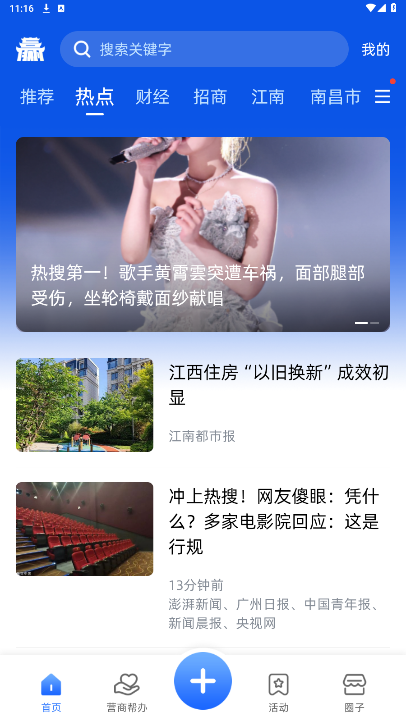 ��Ӯappv1.0.6 ���°��ͼ0