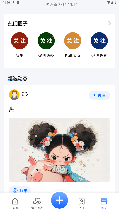 ��Ӯappv1.0.6 ���°��ͼ1