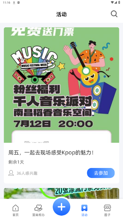 ��Ӯappv1.0.6 ���°��ͼ2