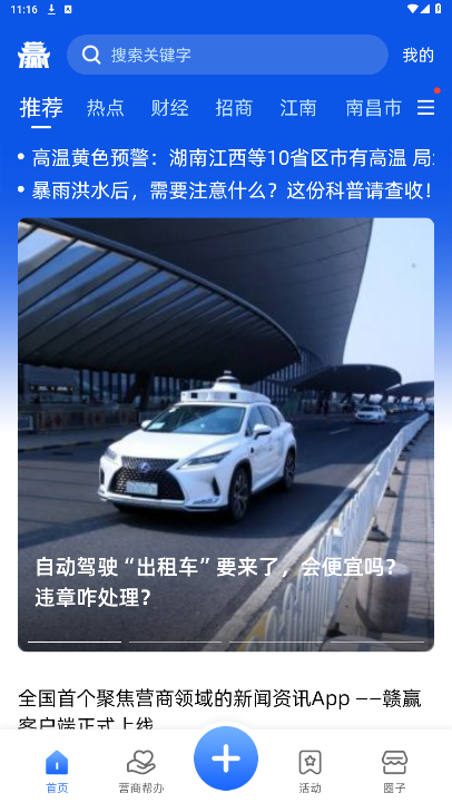 ��Ӯappv1.0.6 ���°��ͼ5