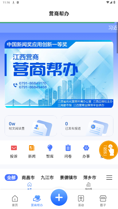 ��Ӯappv1.0.6 ���°��ͼ4