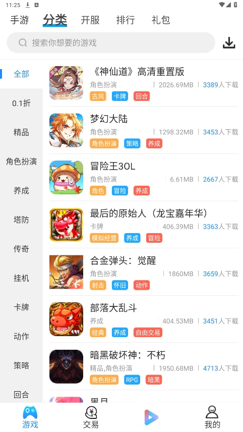 ����ƽ̨�ٷ���v9.7.9 ���°��ͼ1