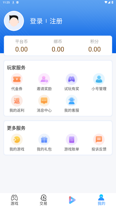 ����ƽ̨�ٷ���v9.7.9 ���°��ͼ2