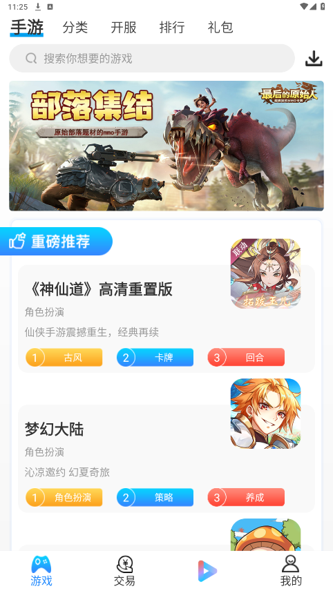����ƽ̨�ٷ���v9.7.9 ���°��ͼ4