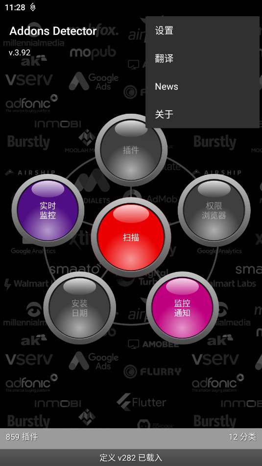 ����������Addons Detector������v3.92��ͼ2
