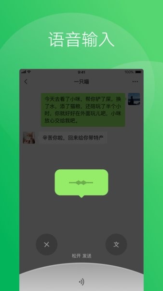 微信互联tv版截图2