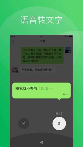 微信互联tv版截图1