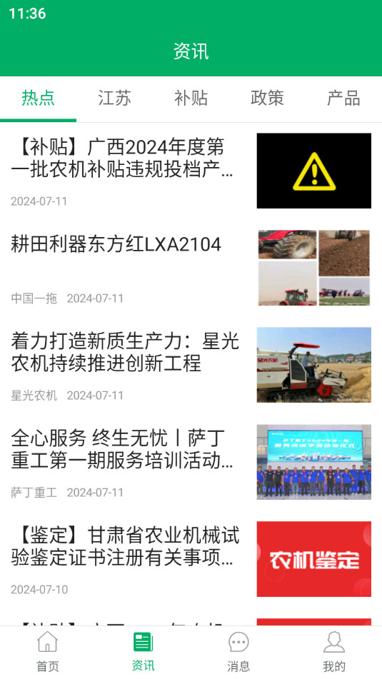 ����ũ������app���°��ͼ2