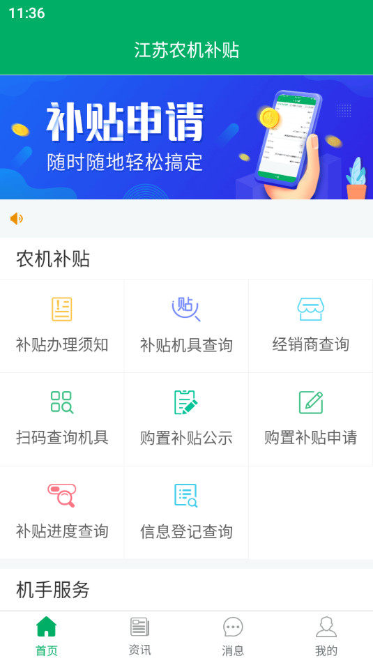 ����ũ������app���°��ͼ1