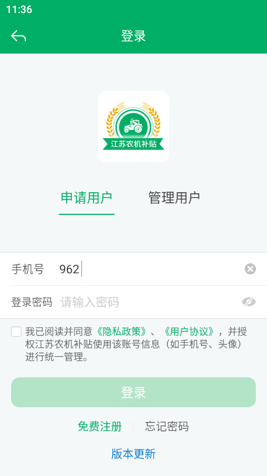 ����ũ������app���°��ͼ3