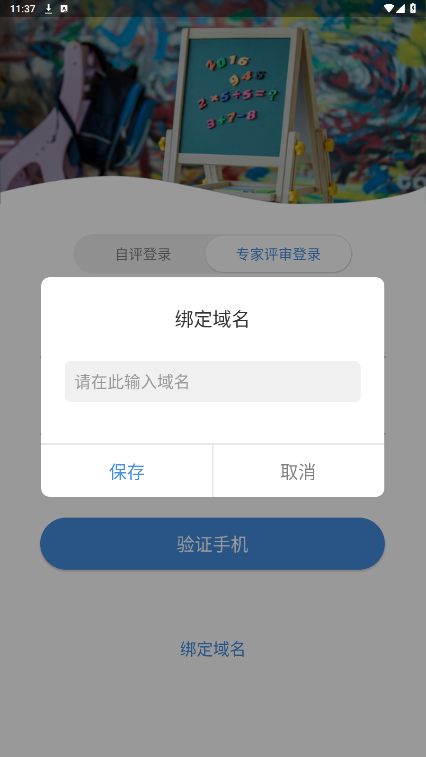 ��԰ˮƽ�϶�app��ͼ0
