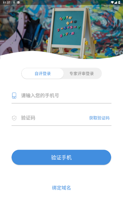 ��԰ˮƽ�϶�app��ͼ2