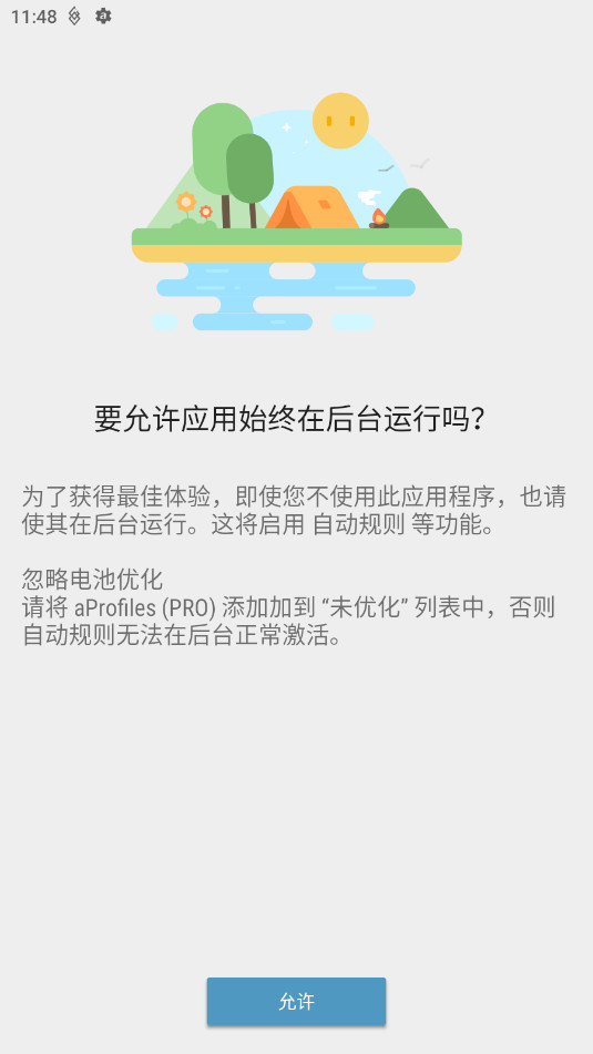 aProfiles������v3.49��ͼ2