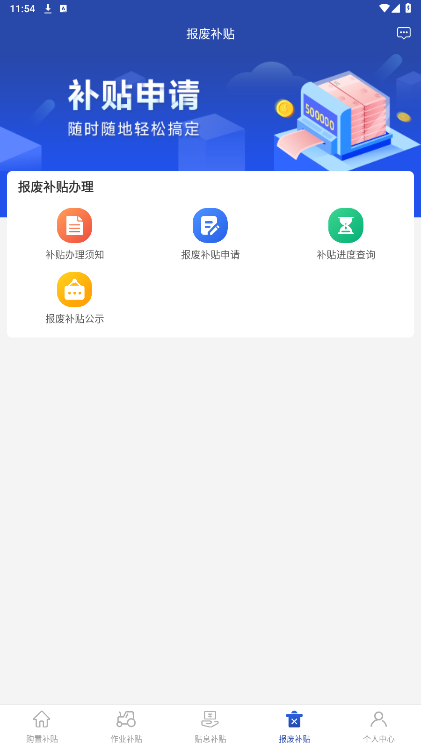 ������app���°汾v1.2.9��ͼ2
