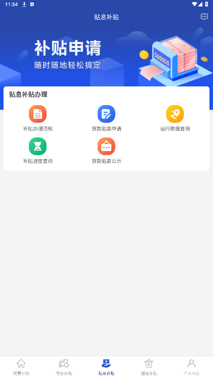 ������app���°汾v1.2.9��ͼ1