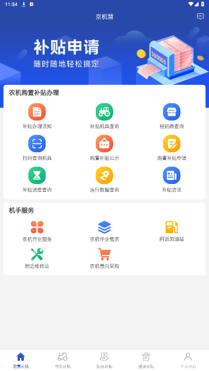 ������app���°汾v1.2.9��ͼ4