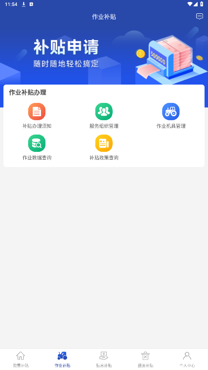 ������app���°汾v1.2.9��ͼ3