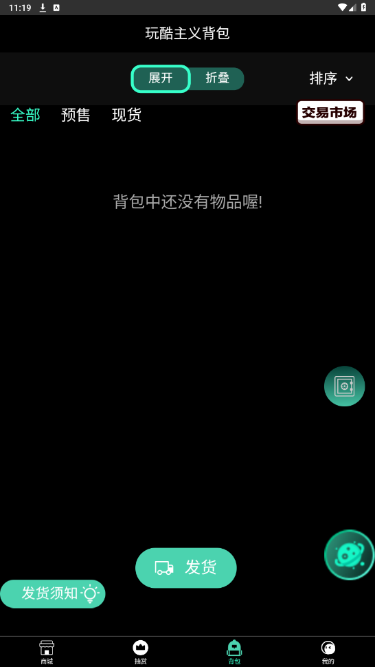 �������appv1.1.2 ���°��ͼ2