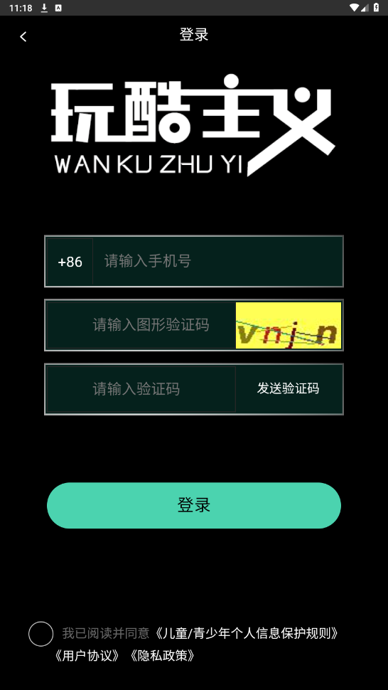 �������appv1.1.2 ���°��ͼ3