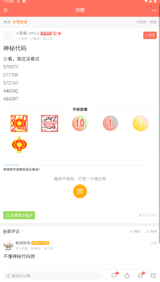 bigrun��̳appv2.5.6 ���°��ͼ0
