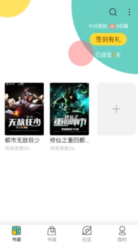 ����С˵app�ٷ���v1.2.2��ͼ1