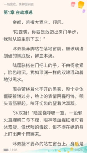 ����С˵app�ٷ���v1.2.2��ͼ3